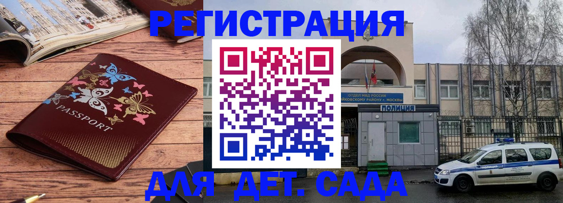 прописка для военкомата в Пущино