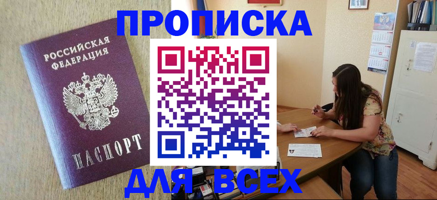 временная регистрация адрес в Пущино