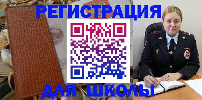 прописка паспорт в Пущино