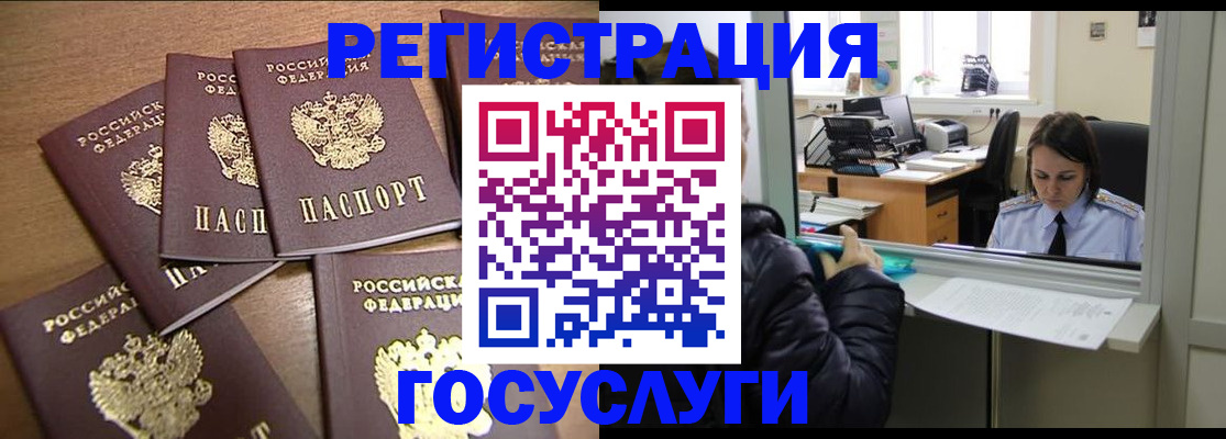 временная регистрация поиск в Пущино